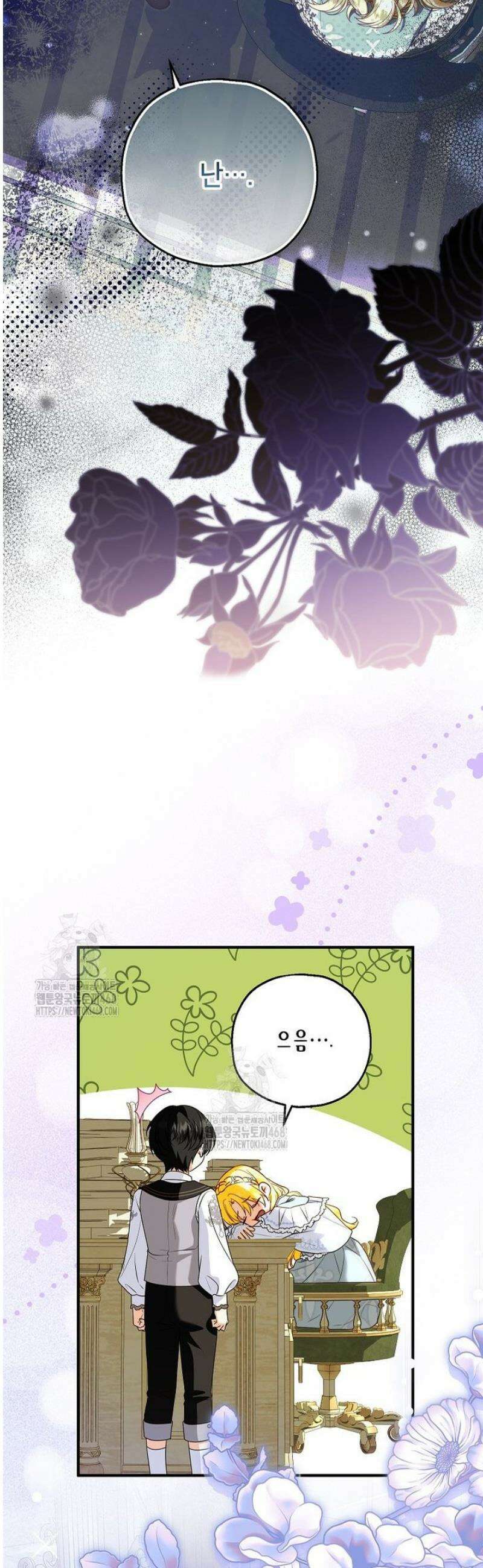 입양된 며느리는 파양을 준비합니다 106화 40