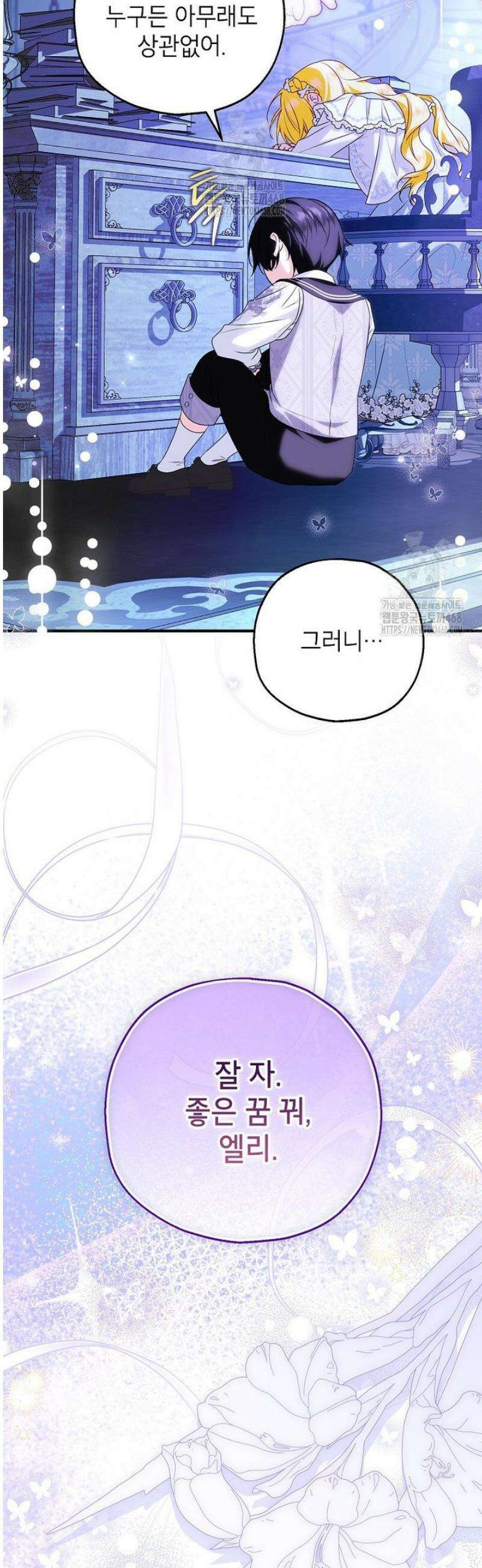 입양된 며느리는 파양을 준비합니다 106화 43