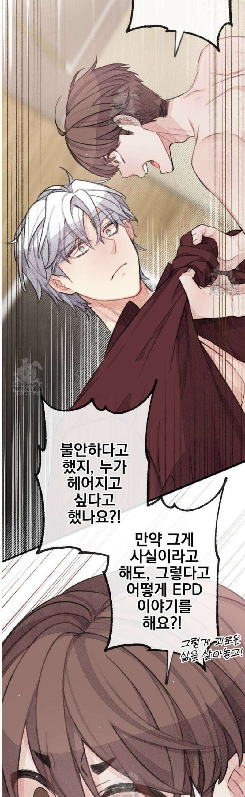 미스터 베타 97화 4