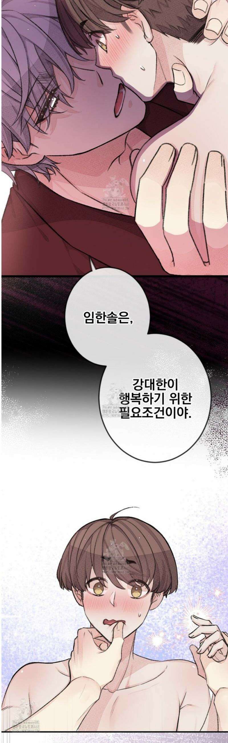 미스터 베타 97화 9