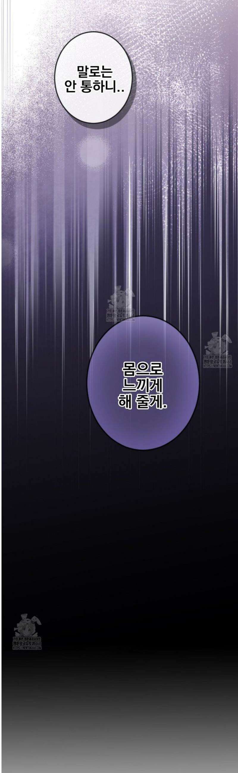 미스터 베타 97화 10