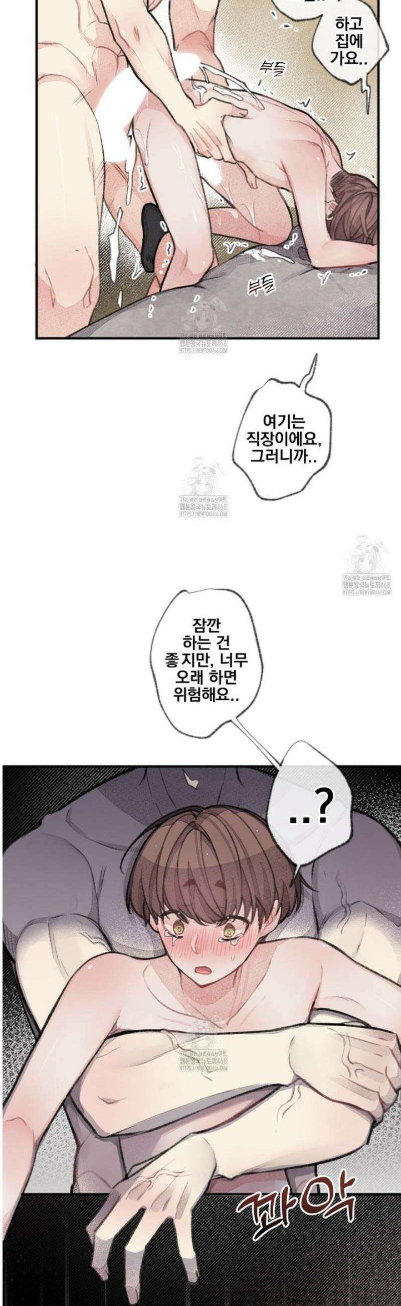 미스터 베타 97화 16