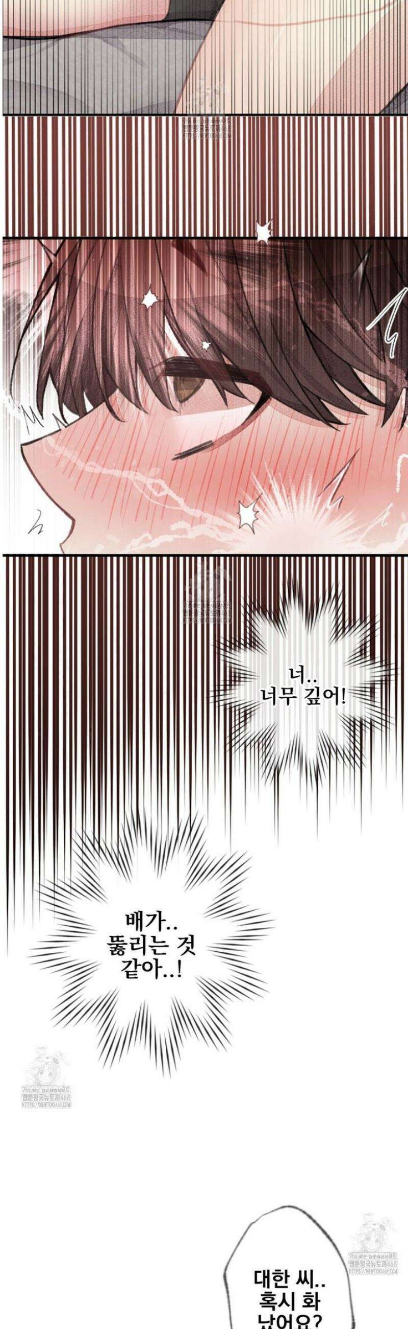 미스터 베타 97화 18
