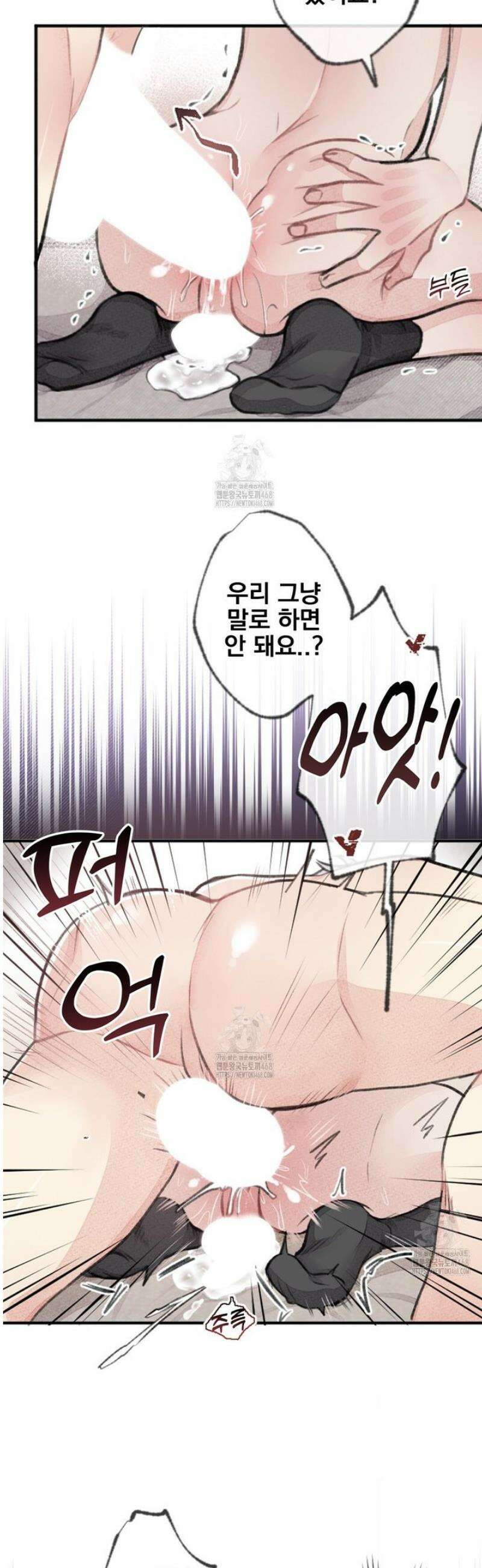 미스터 베타 97화 19