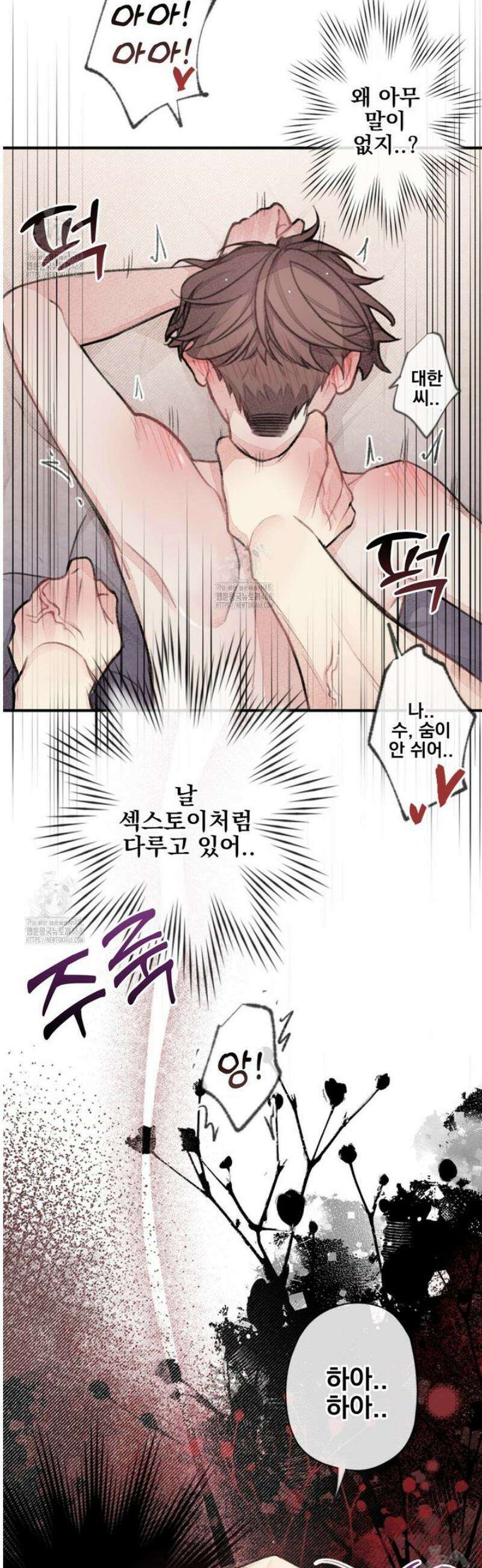 미스터 베타 97화 20