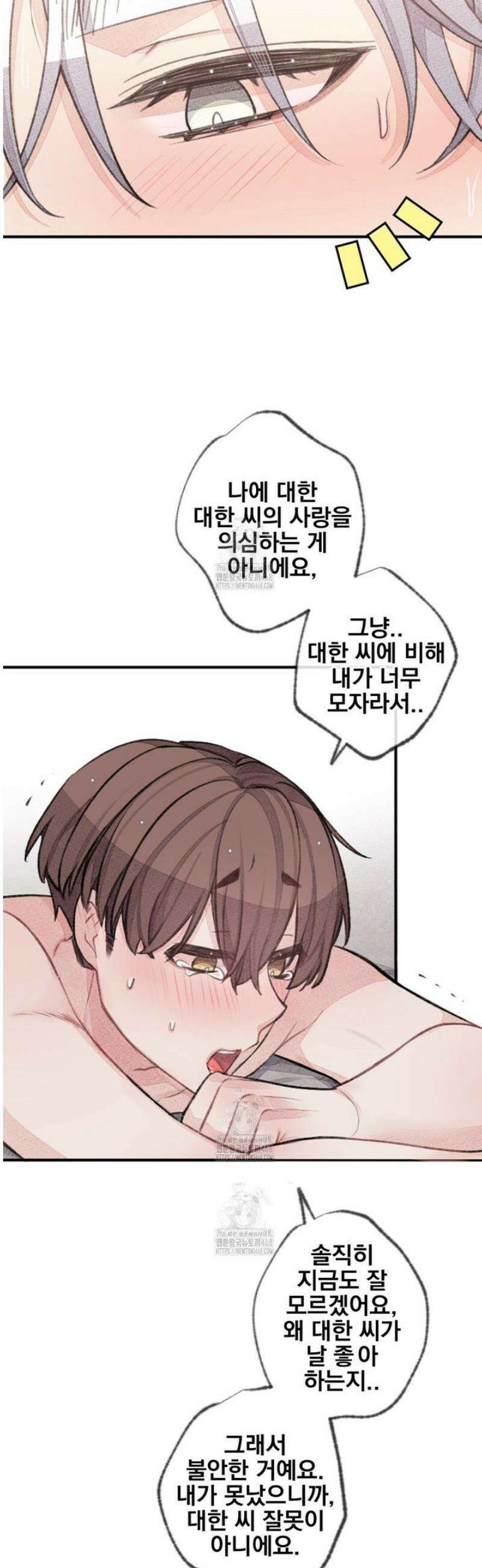 미스터 베타 97화 22