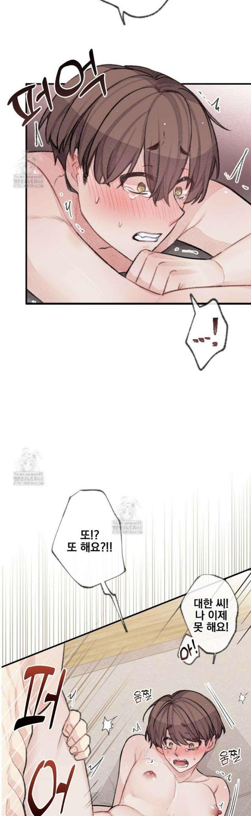 미스터 베타 97화 23