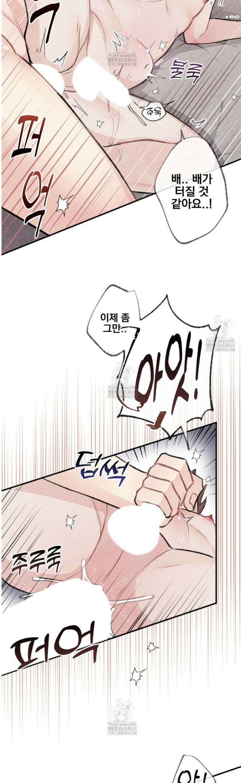 미스터 베타 97화 24