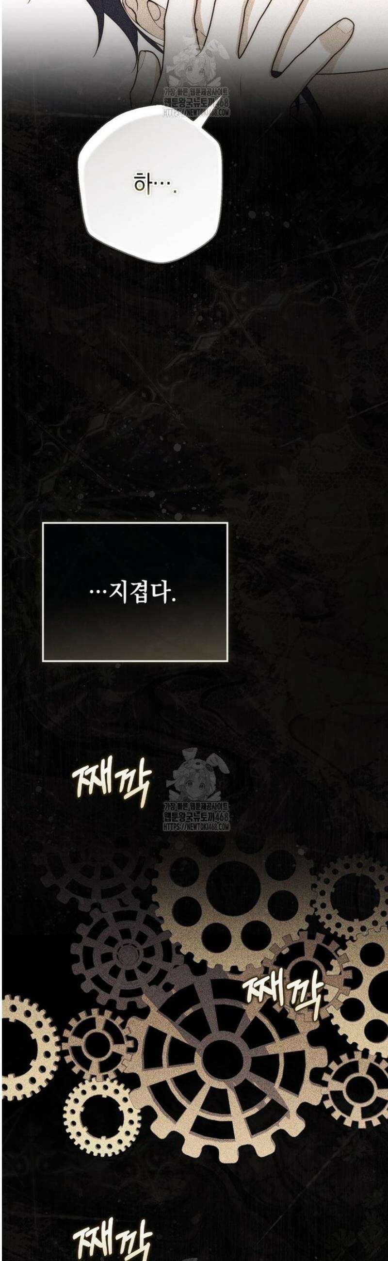 점괘보는 공녀님 120화 4