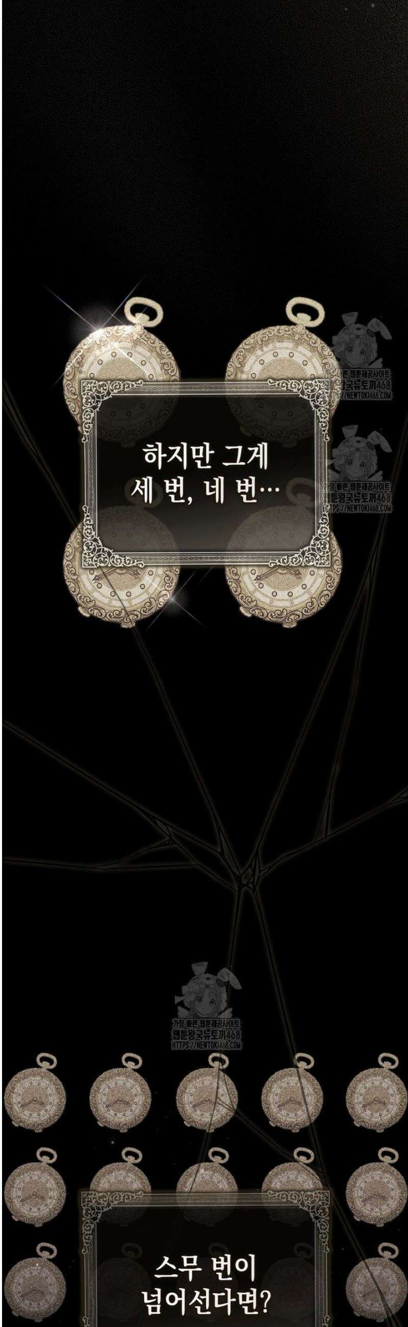 점괘보는 공녀님 120화 8