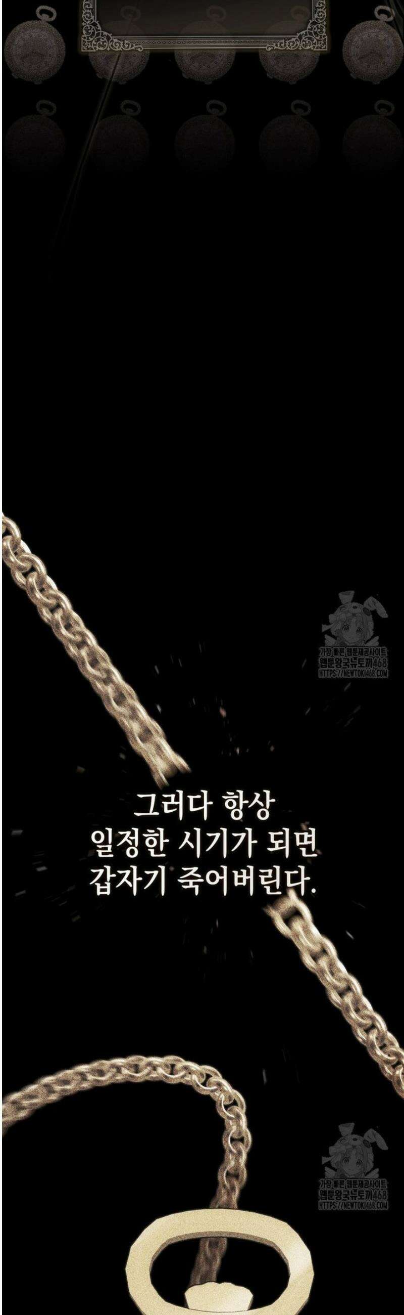 점괘보는 공녀님 120화 9