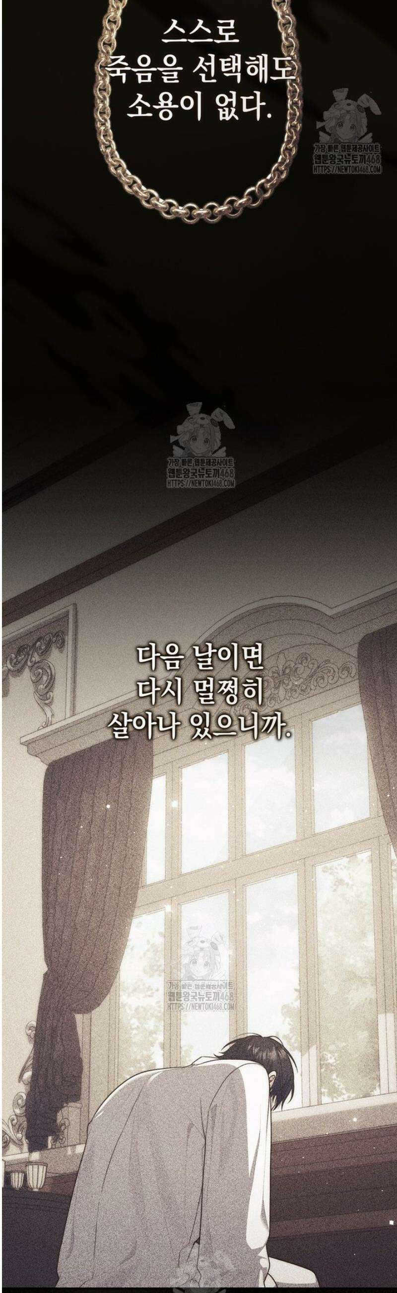 점괘보는 공녀님 120화 11