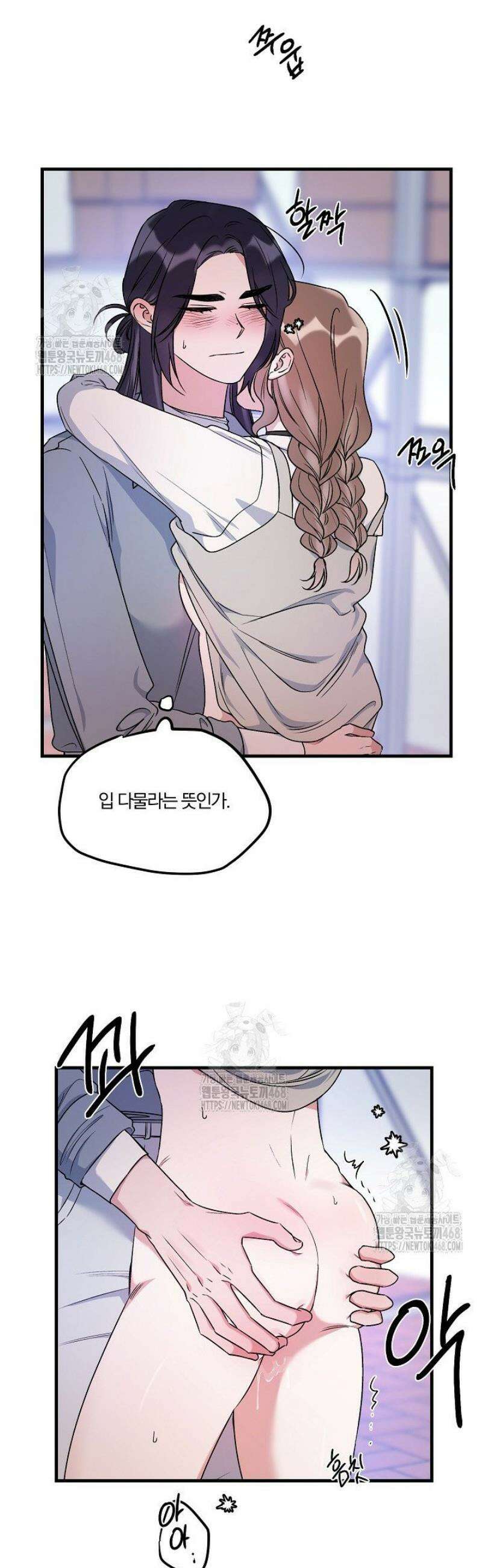헤어진 적 없는 30화 5