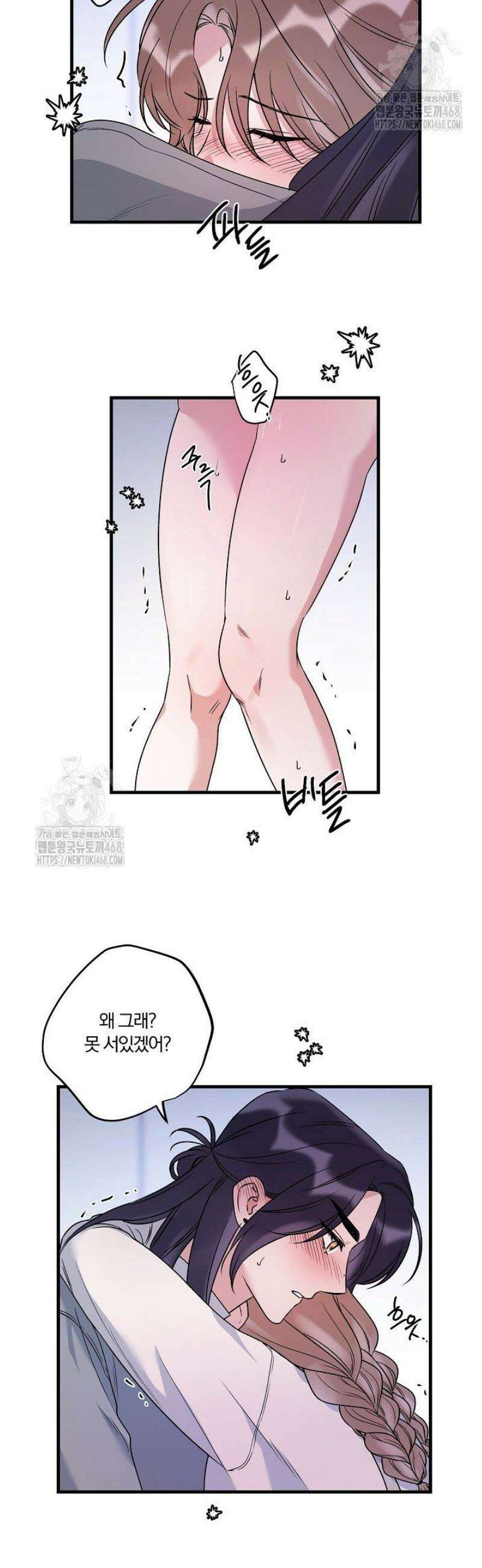 헤어진 적 없는 30화 9