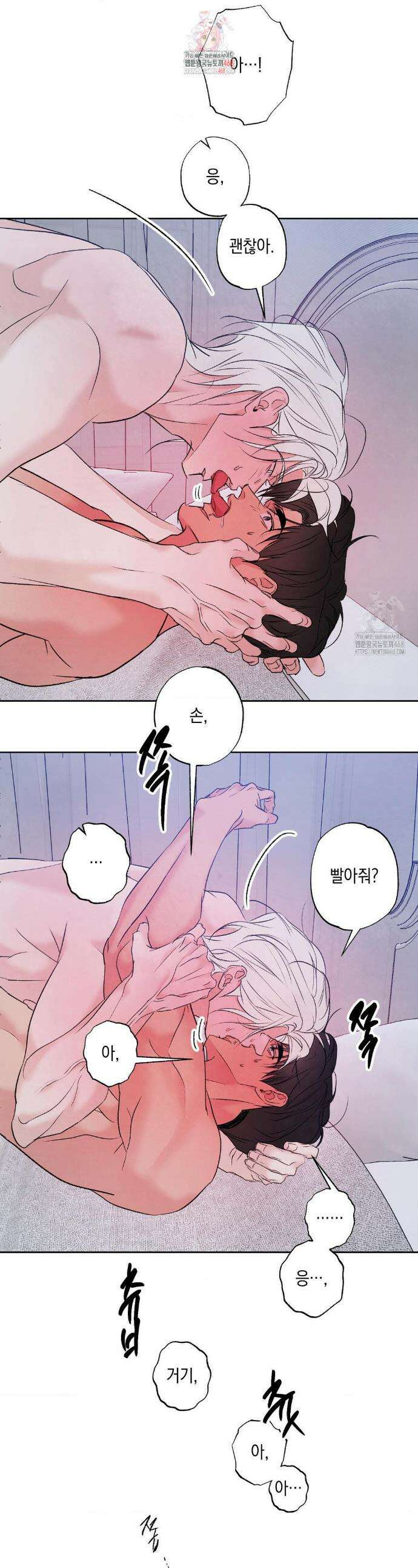 그놈은 공이었다 207화 1