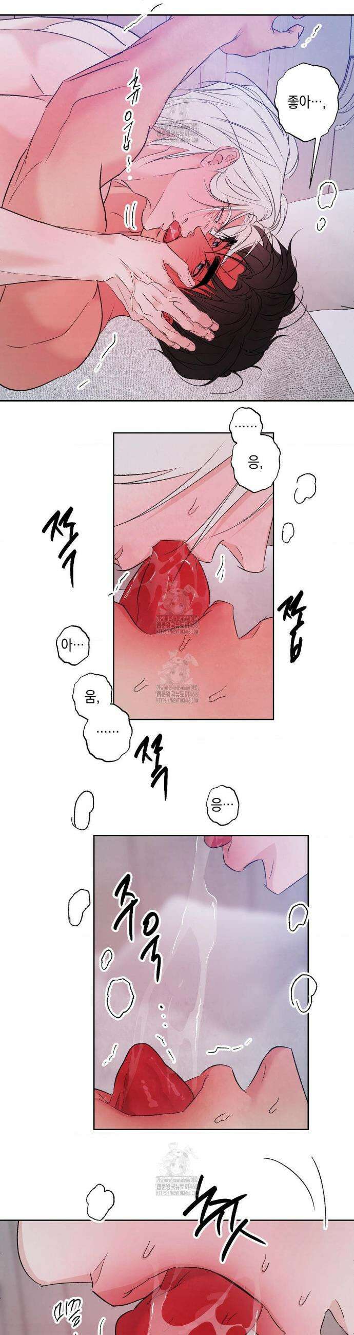 그놈은 공이었다 207화 2