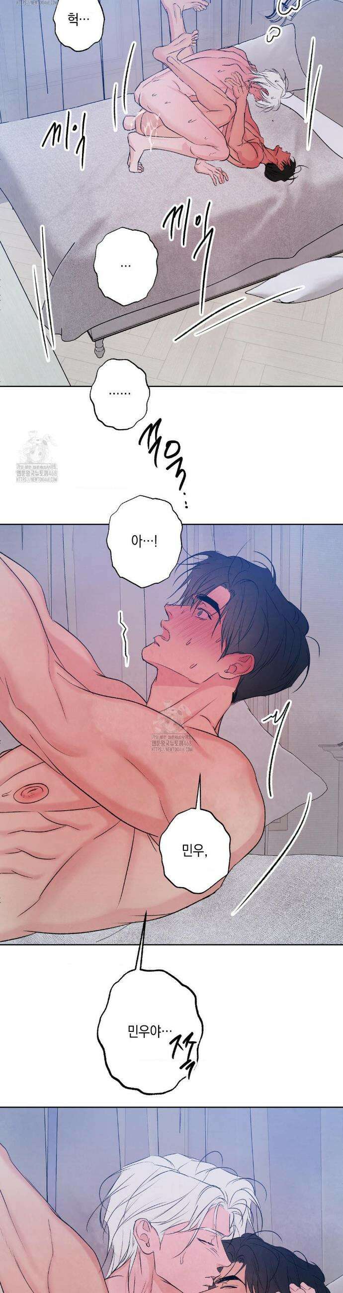 그놈은 공이었다 207화 8