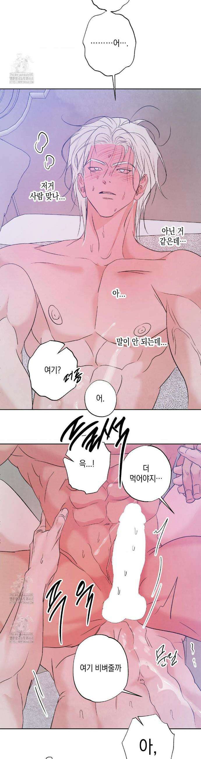 그놈은 공이었다 207화 12