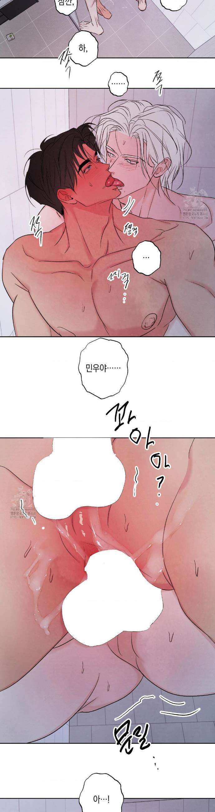 그놈은 공이었다 207화 17