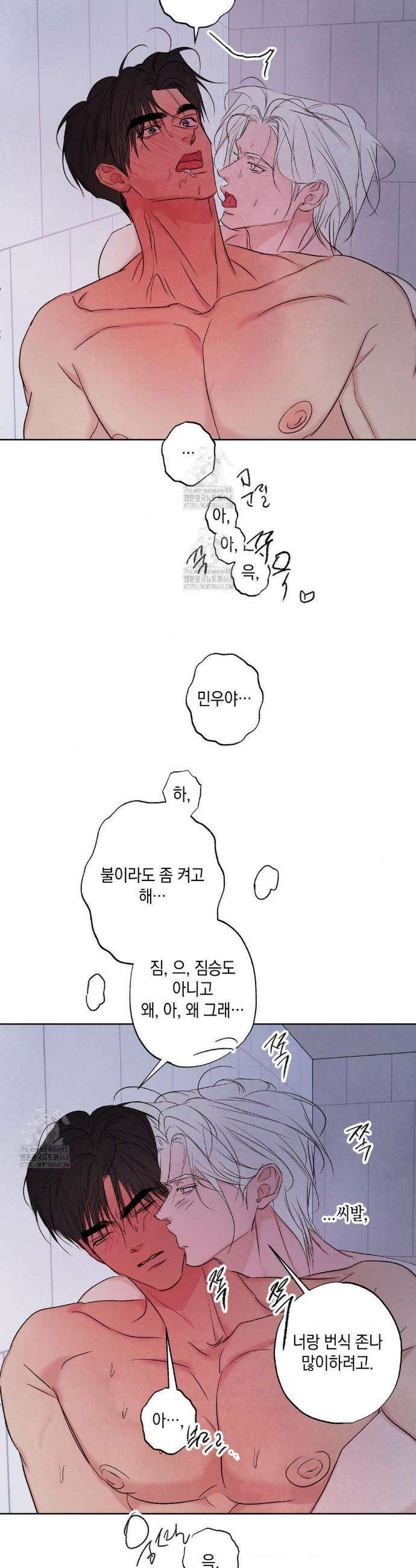 그놈은 공이었다 207화 18
