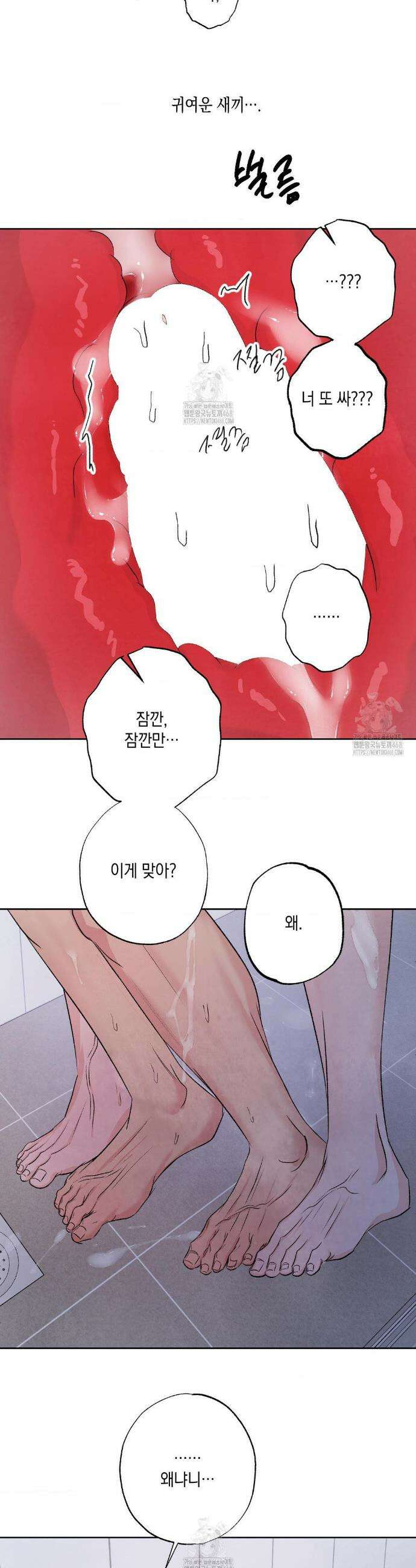 그놈은 공이었다 207화 19