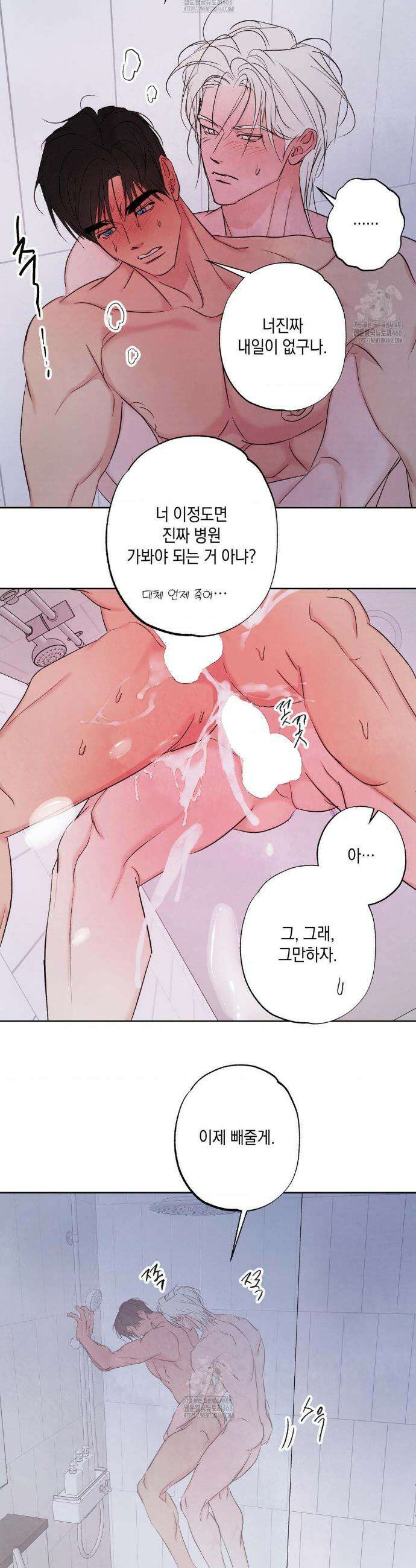 그놈은 공이었다 207화 20