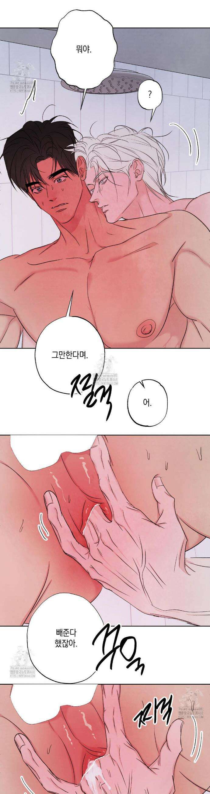 그놈은 공이었다 207화 23