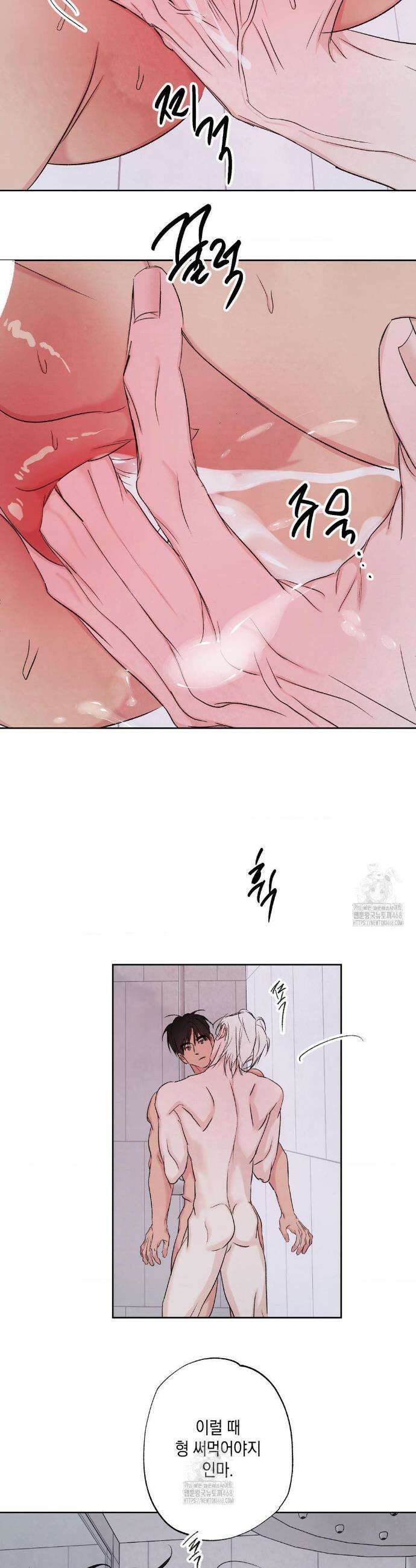 그놈은 공이었다 207화 24