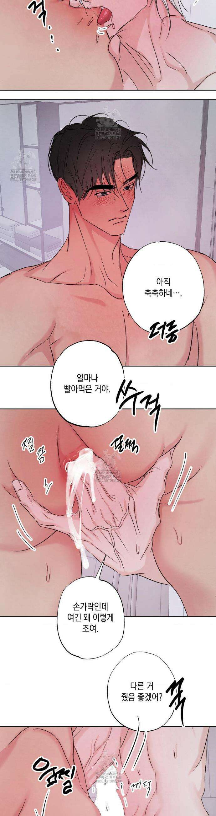 그놈은 공이었다 207화 27