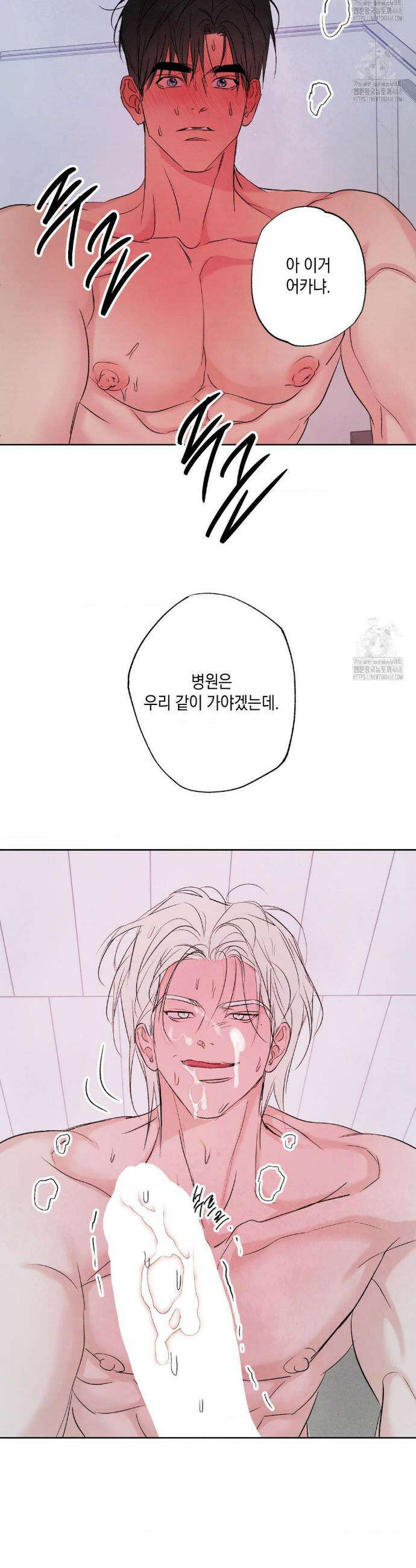 그놈은 공이었다 207화 29