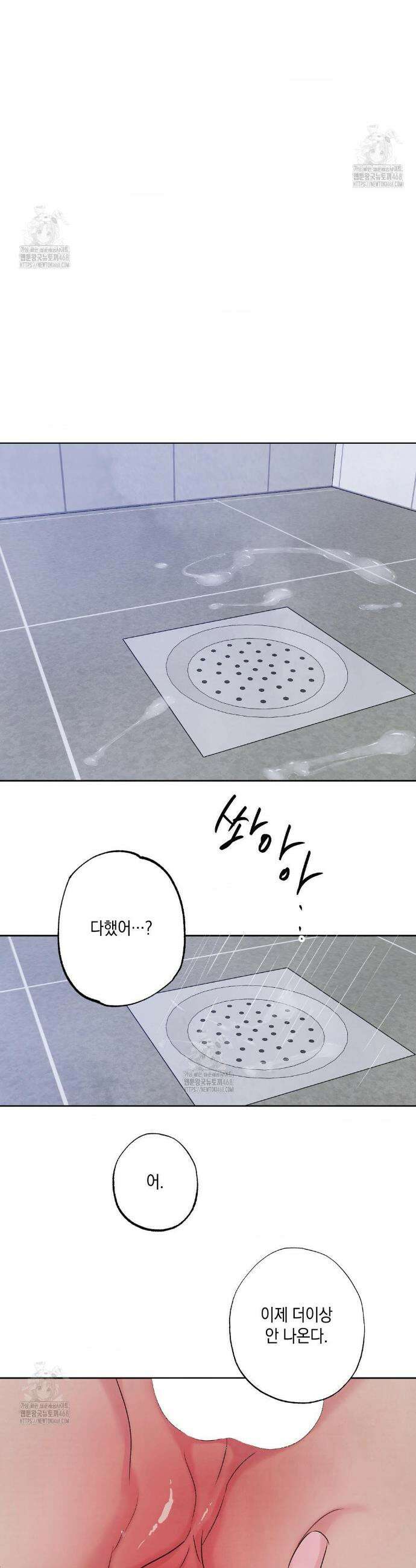 그놈은 공이었다 207화 30
