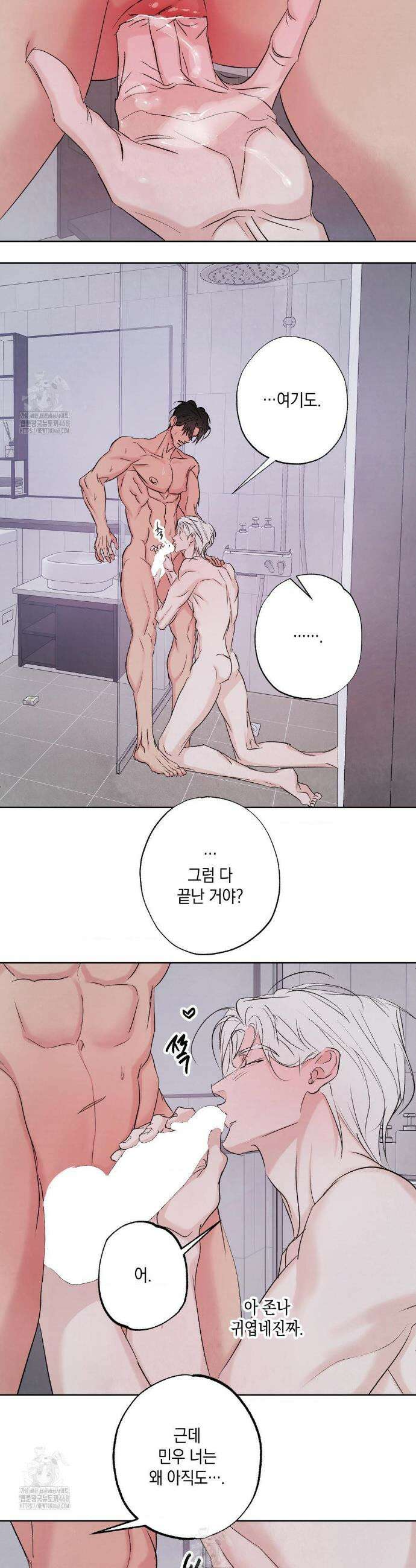 그놈은 공이었다 207화 31