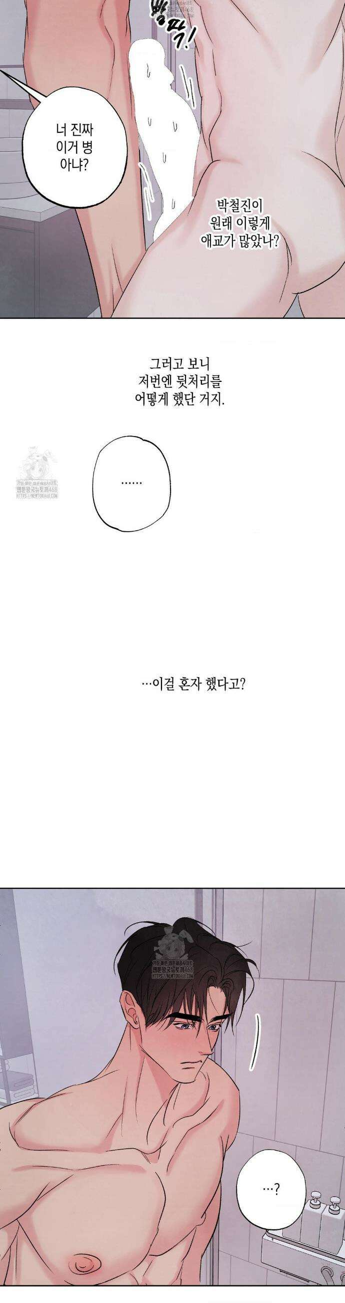 그놈은 공이었다 207화 32
