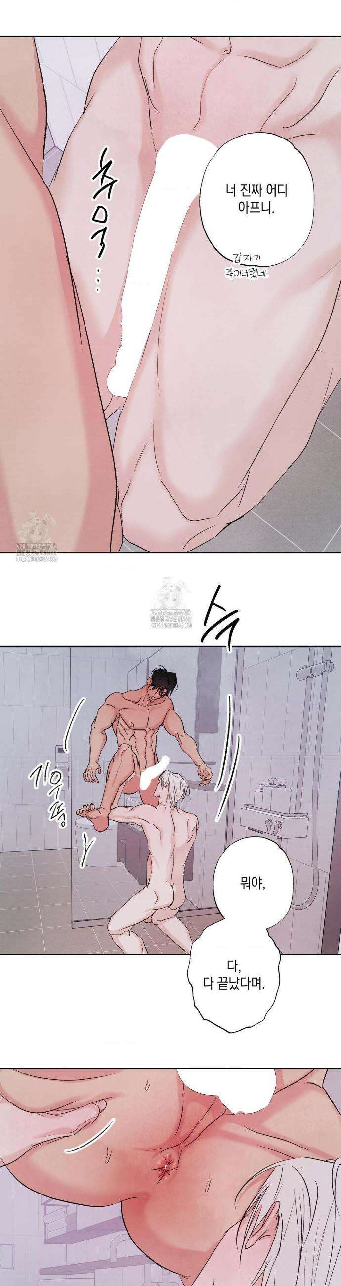 그놈은 공이었다 207화 33