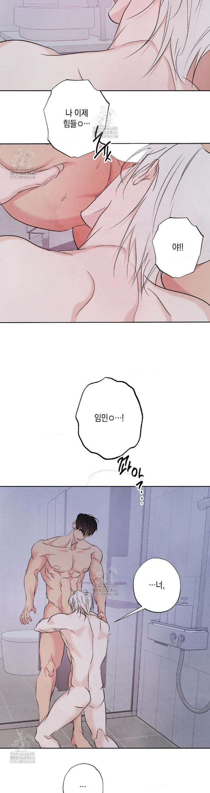 그놈은 공이었다 207화 34