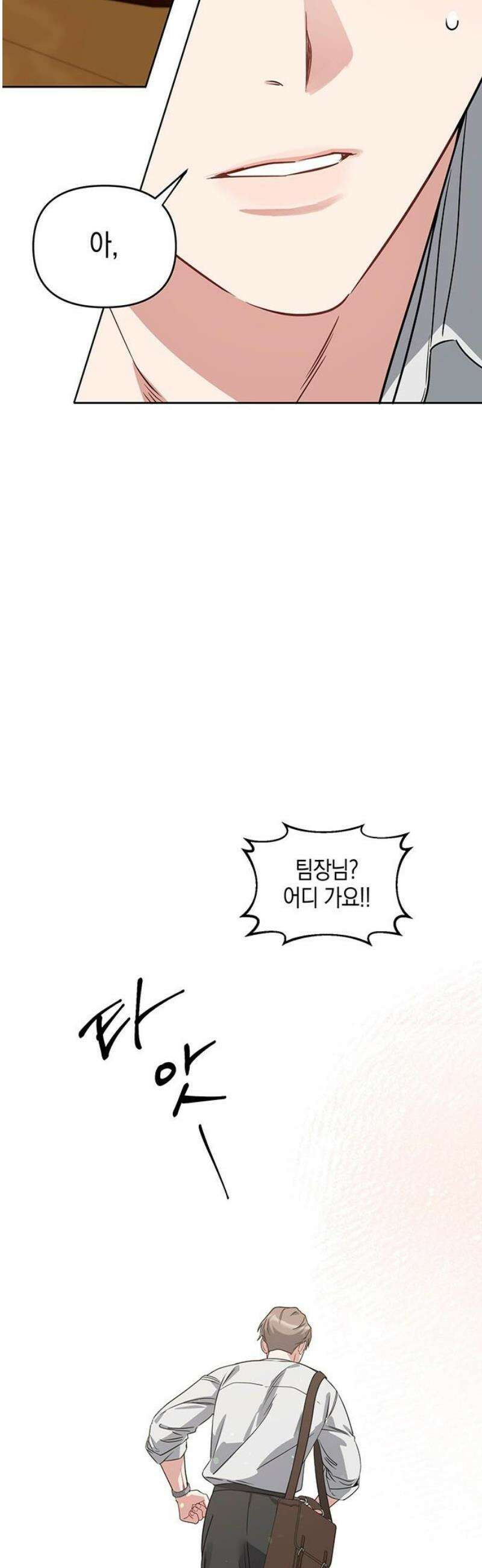 상사불상사 84화 6