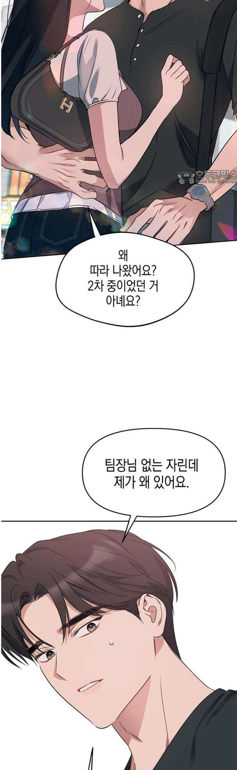 상사불상사 84화 9