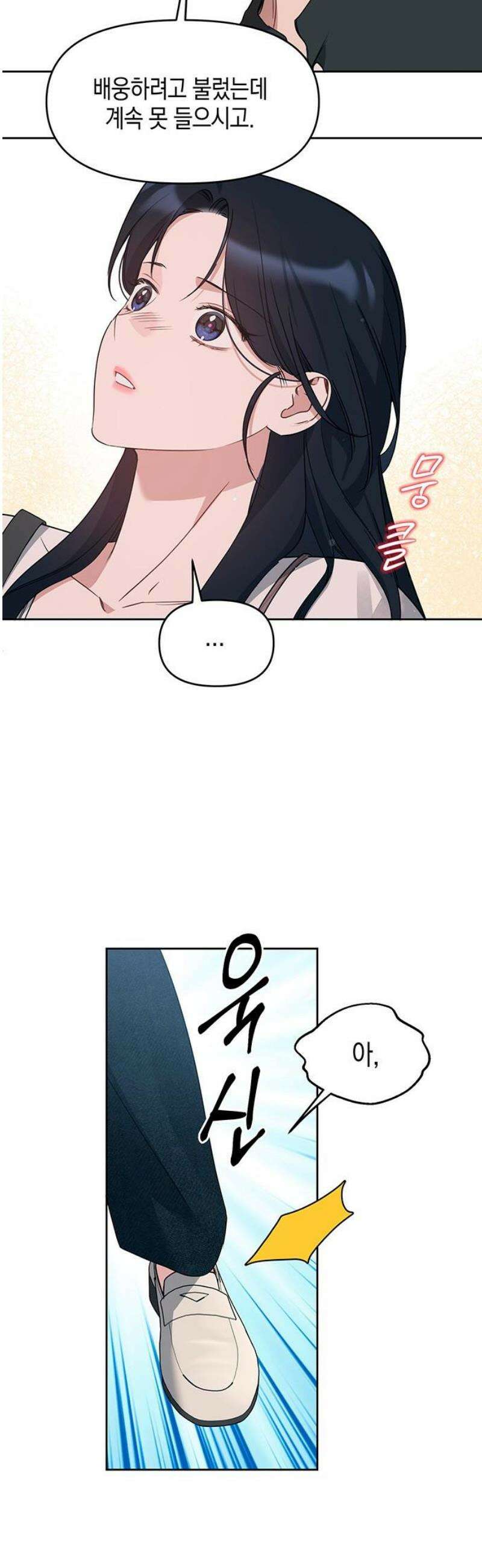 상사불상사 84화 10