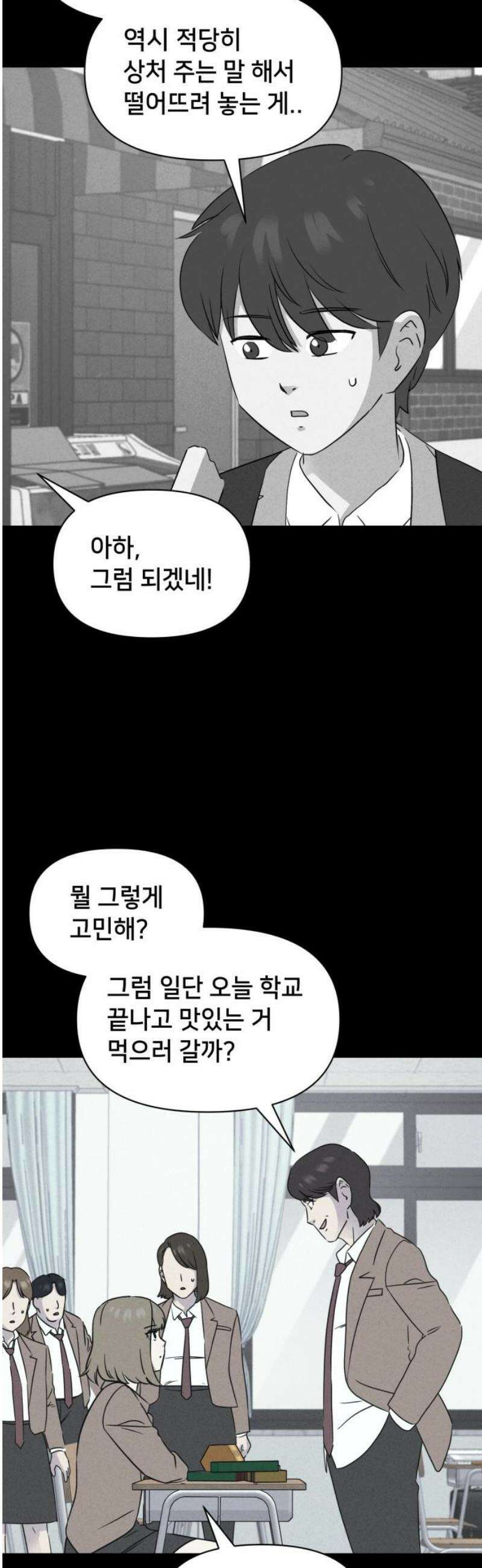 기기괴괴2 치명적 남매 ＃5 5