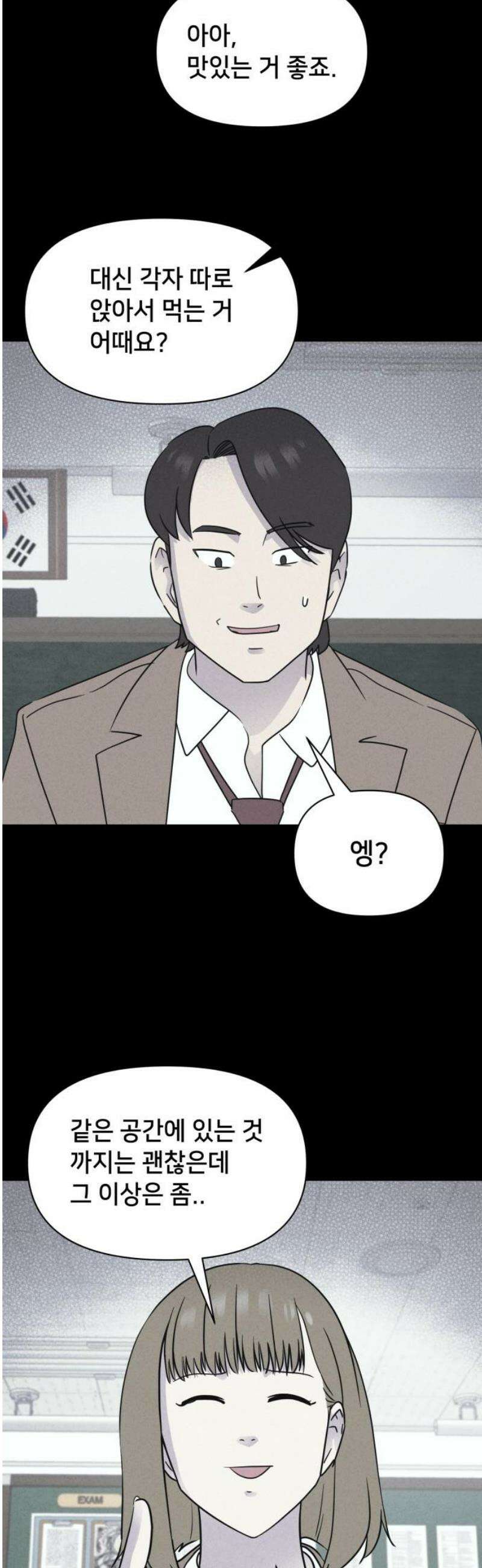 기기괴괴2 치명적 남매 ＃5 6