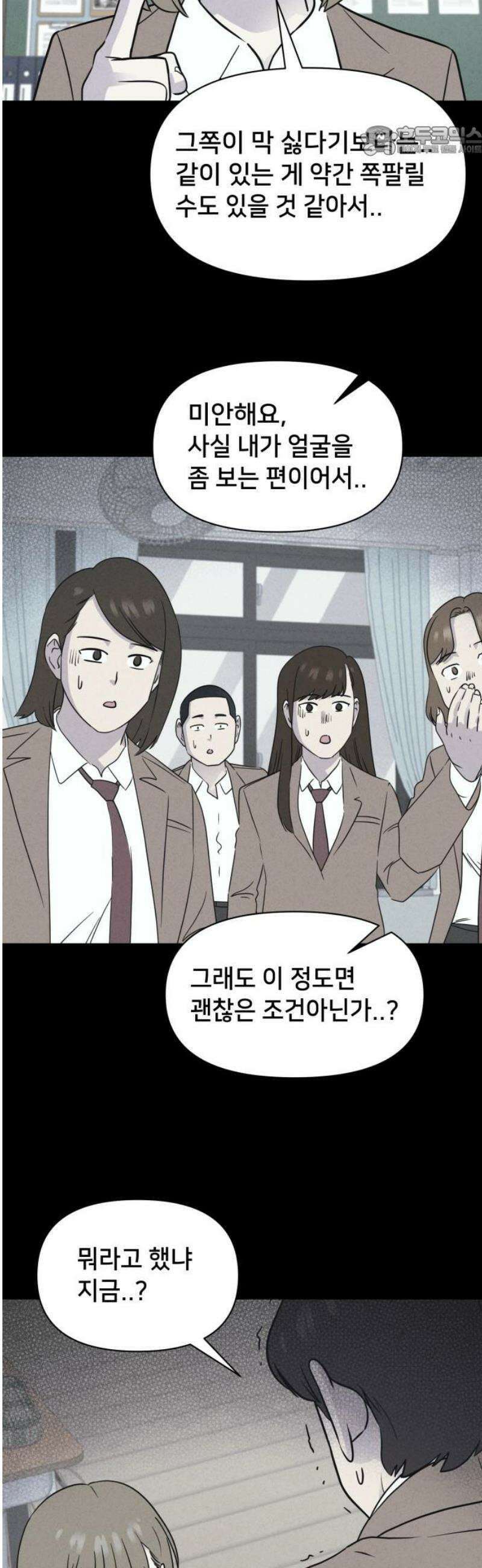 기기괴괴2 치명적 남매 ＃5 7