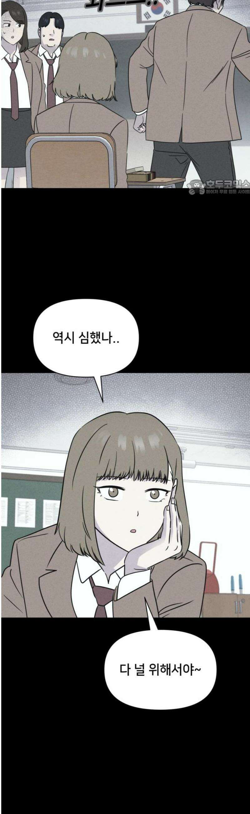 기기괴괴2 치명적 남매 ＃5 9