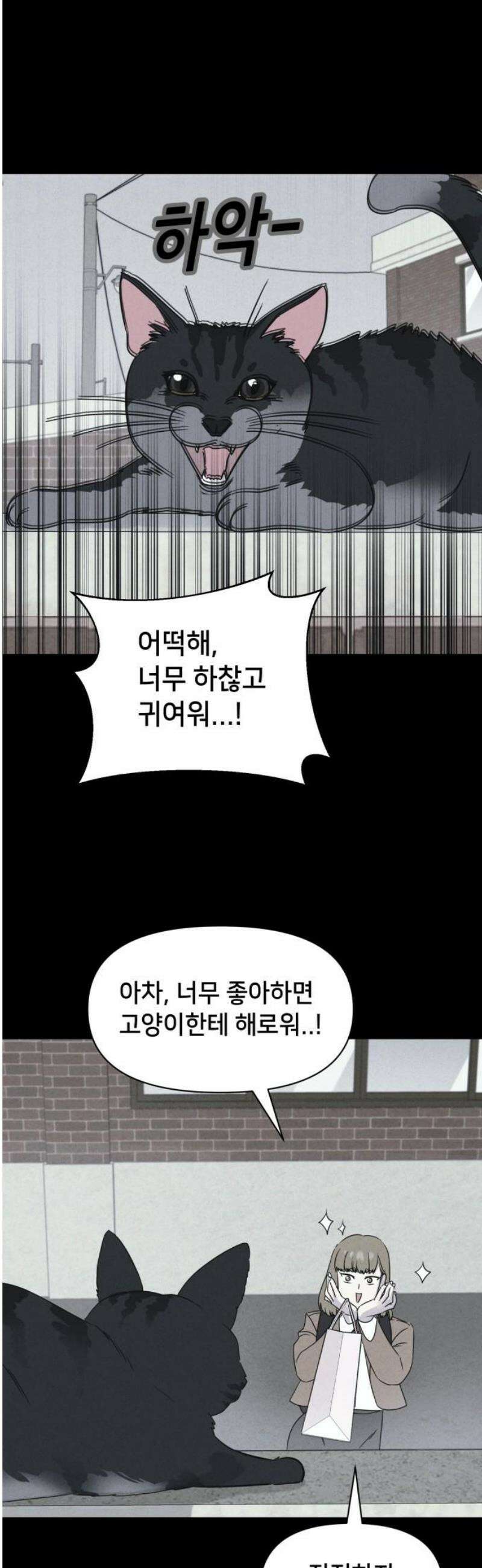 기기괴괴2 치명적 남매 ＃5 12