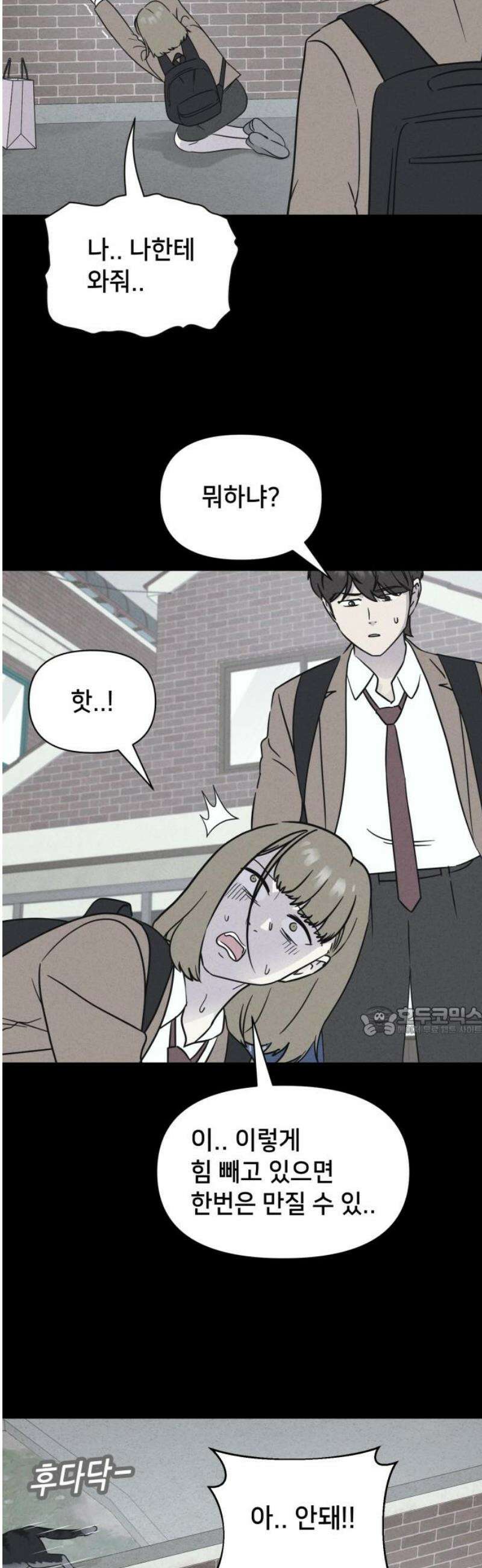 기기괴괴2 치명적 남매 ＃5 15