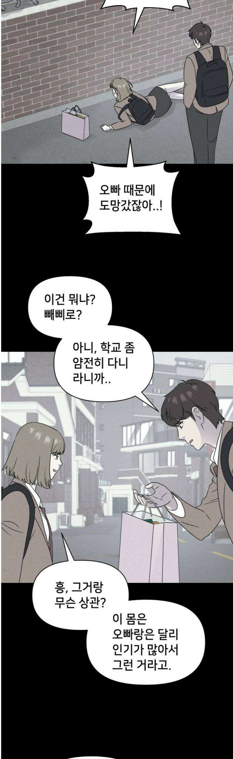 기기괴괴2 치명적 남매 ＃5 16