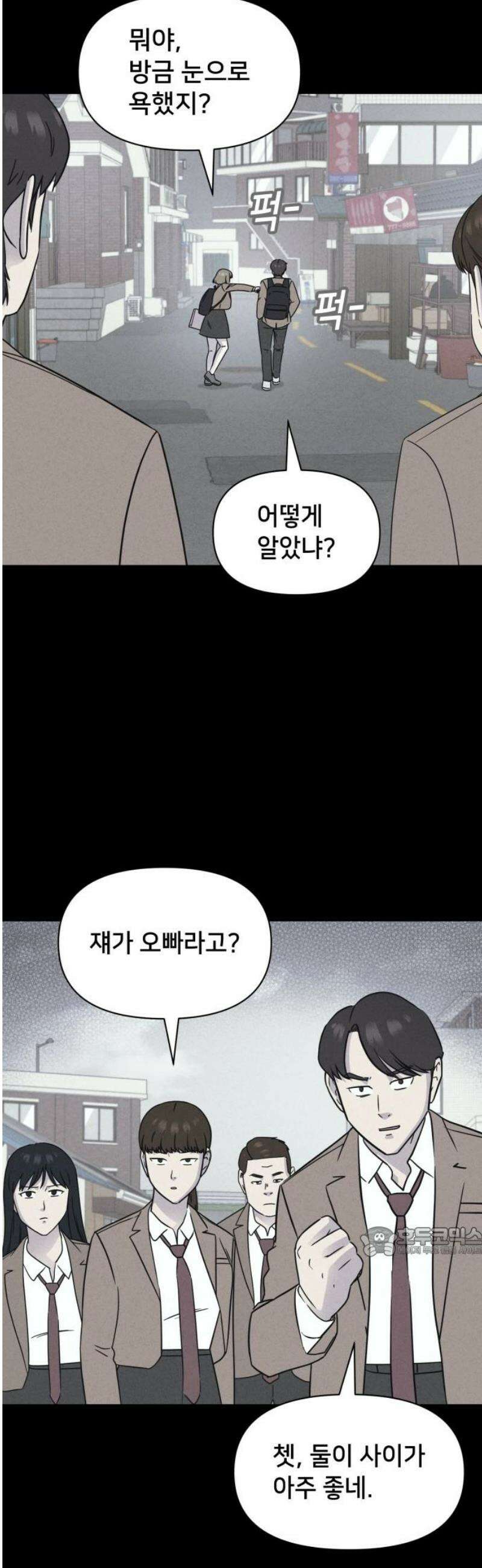 기기괴괴2 치명적 남매 ＃5 17