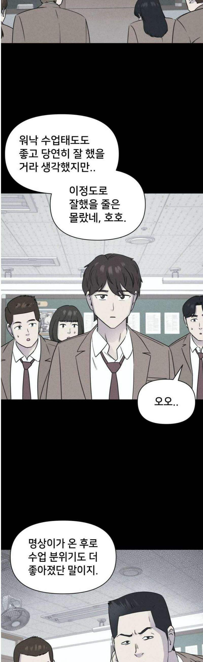 기기괴괴2 치명적 남매 ＃5 20