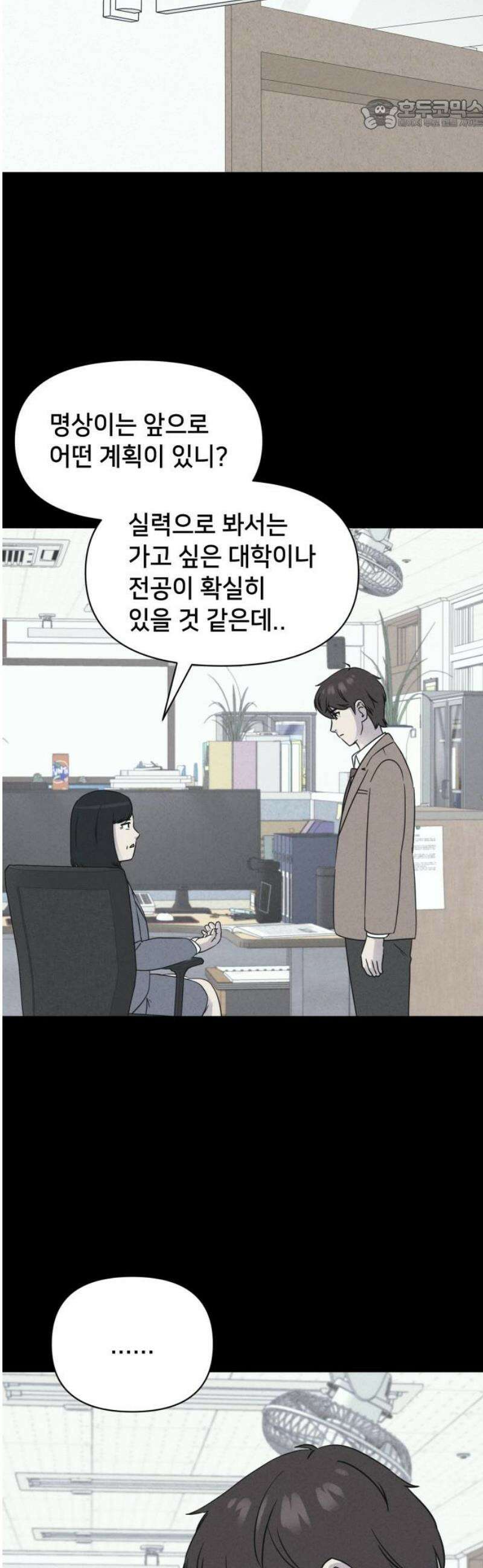 기기괴괴2 치명적 남매 ＃5 22