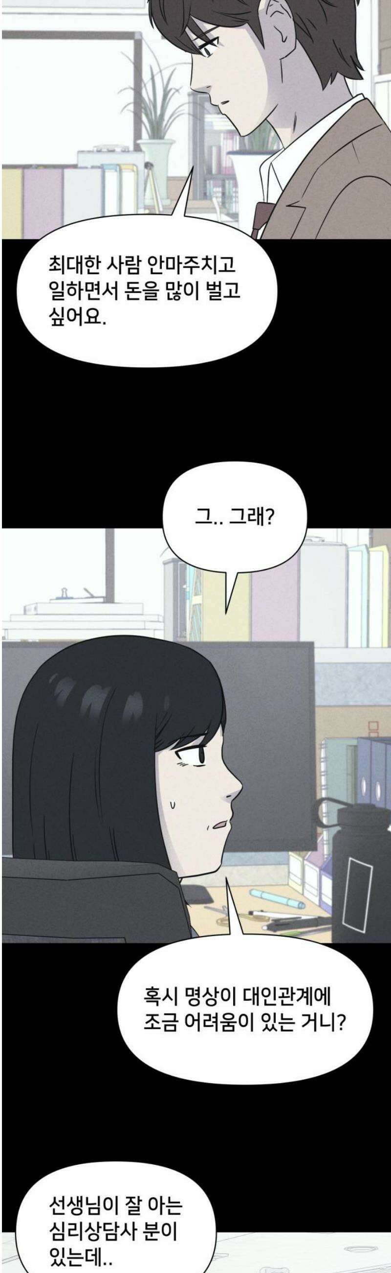 기기괴괴2 치명적 남매 ＃5 23