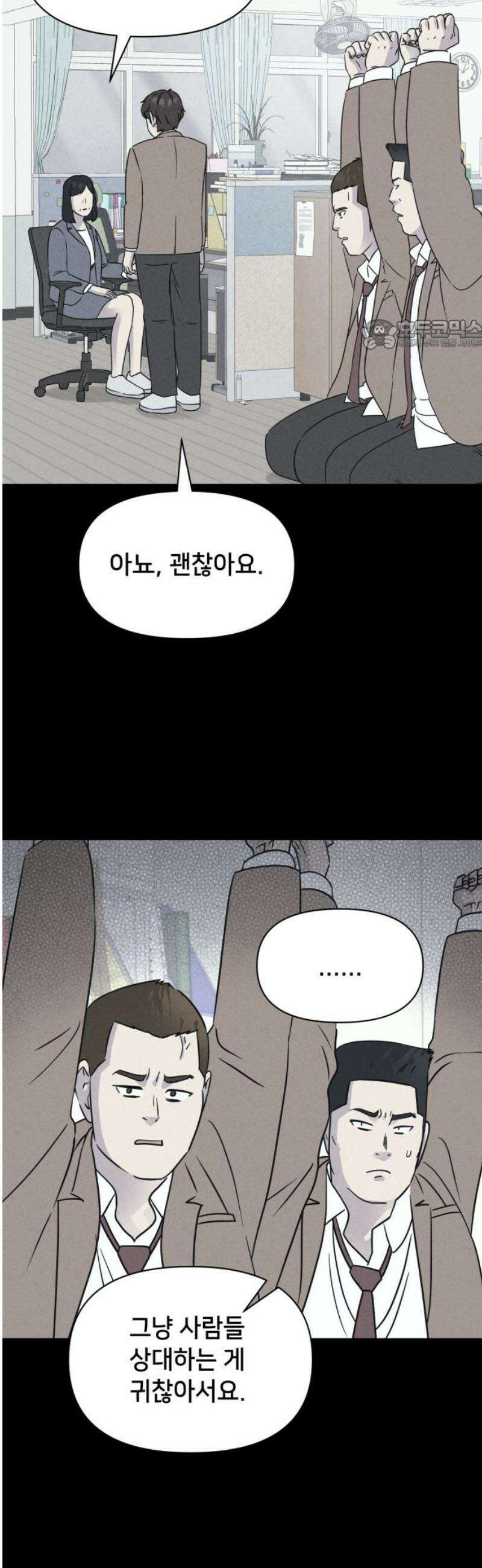 기기괴괴2 치명적 남매 ＃5 24